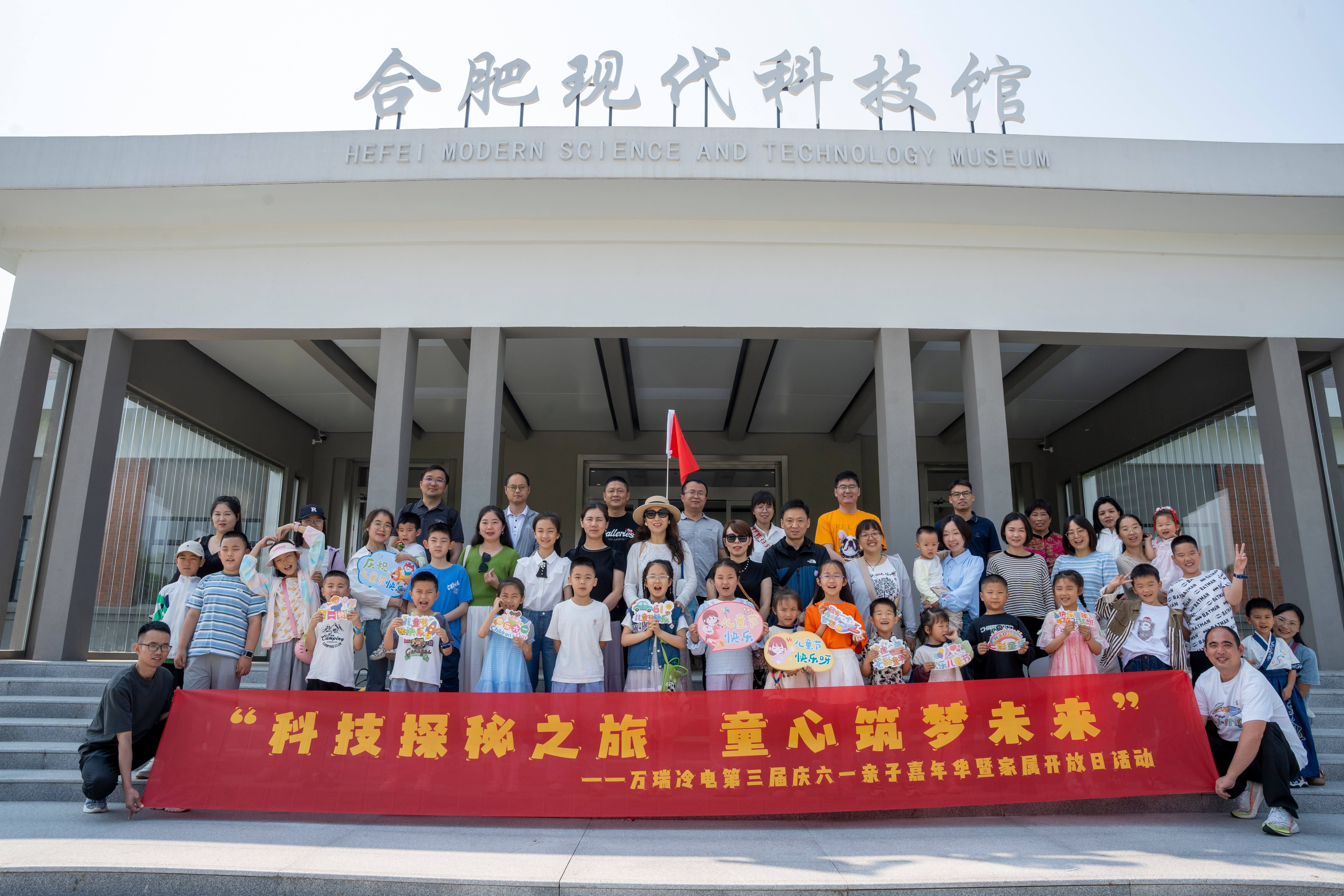 科技探秘之旅，童心筑夢未來